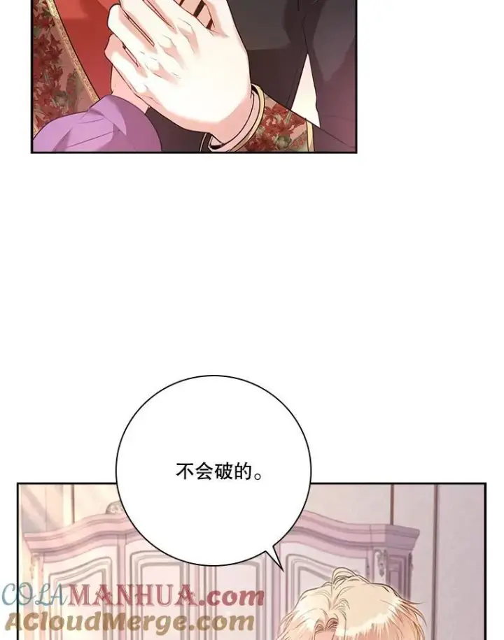 漫画《成为暴君的秘书官》93.发火第41张图