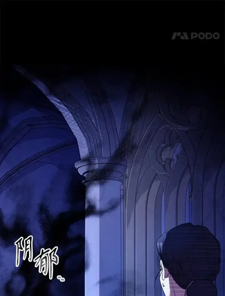 漫画《成为暴君的秘书官》93.发火第94张图