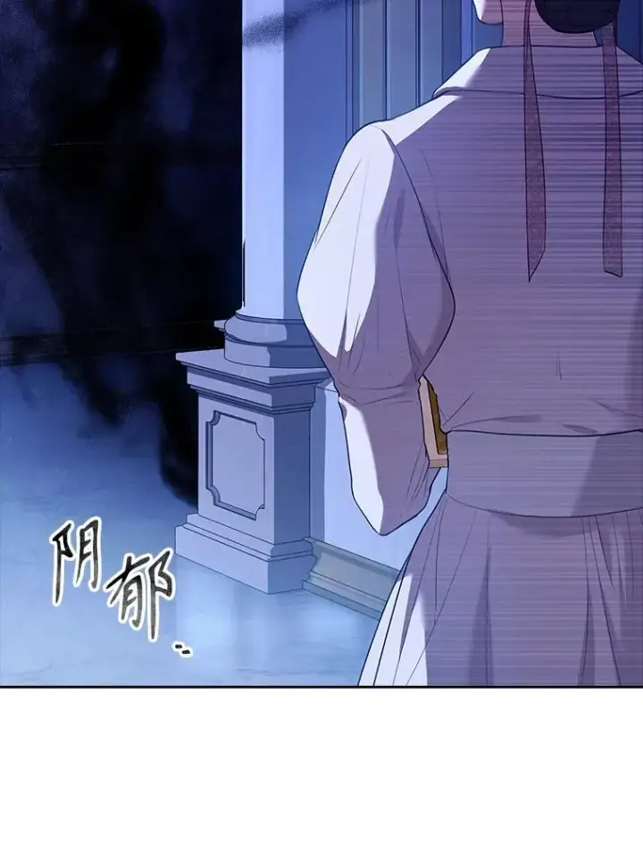 漫画《成为暴君的秘书官》93.发火第95张图