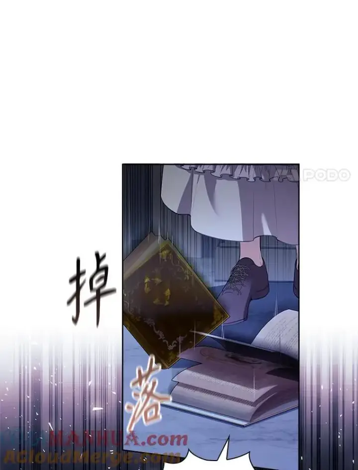漫画《成为暴君的秘书官》93.发火第97张图