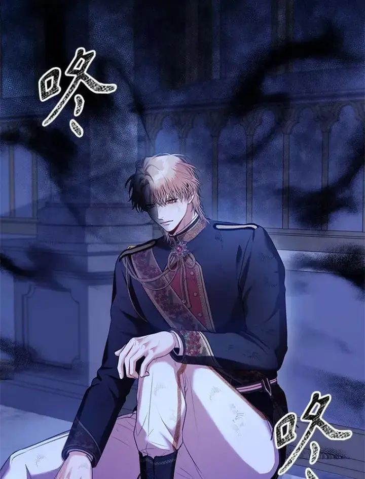 漫画《成为暴君的秘书官》93.发火第99张图