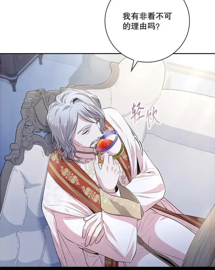漫画《成为暴君的秘书官》94.威胁第10张图