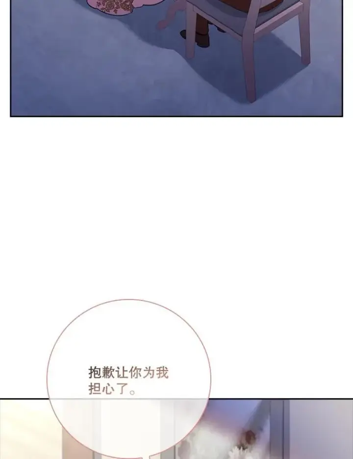 漫画《成为暴君的秘书官》94.威胁第104张图