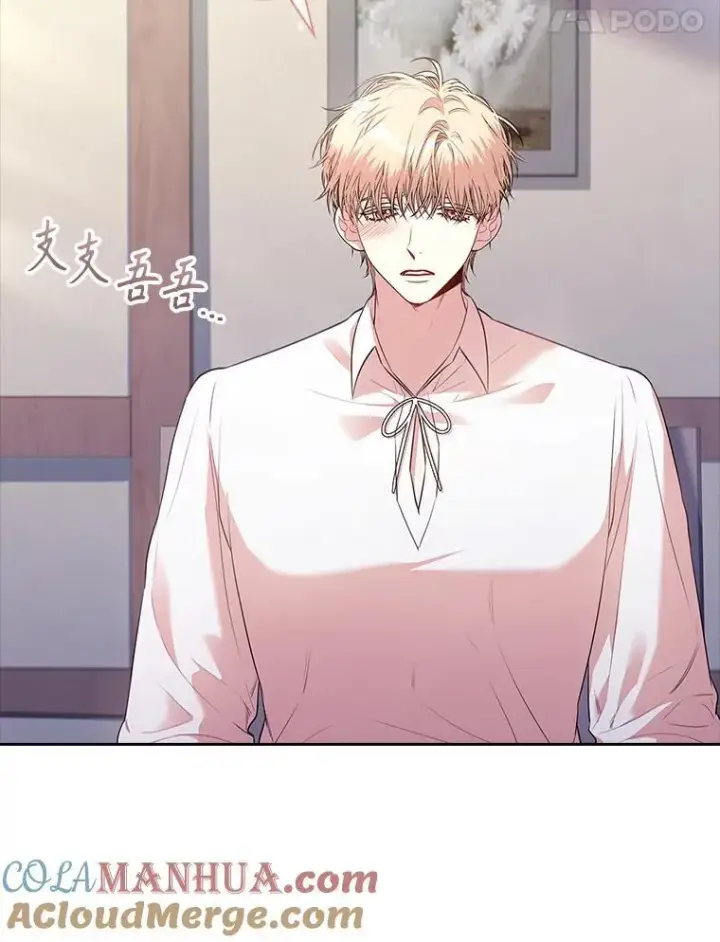 漫画《成为暴君的秘书官》94.威胁第105张图