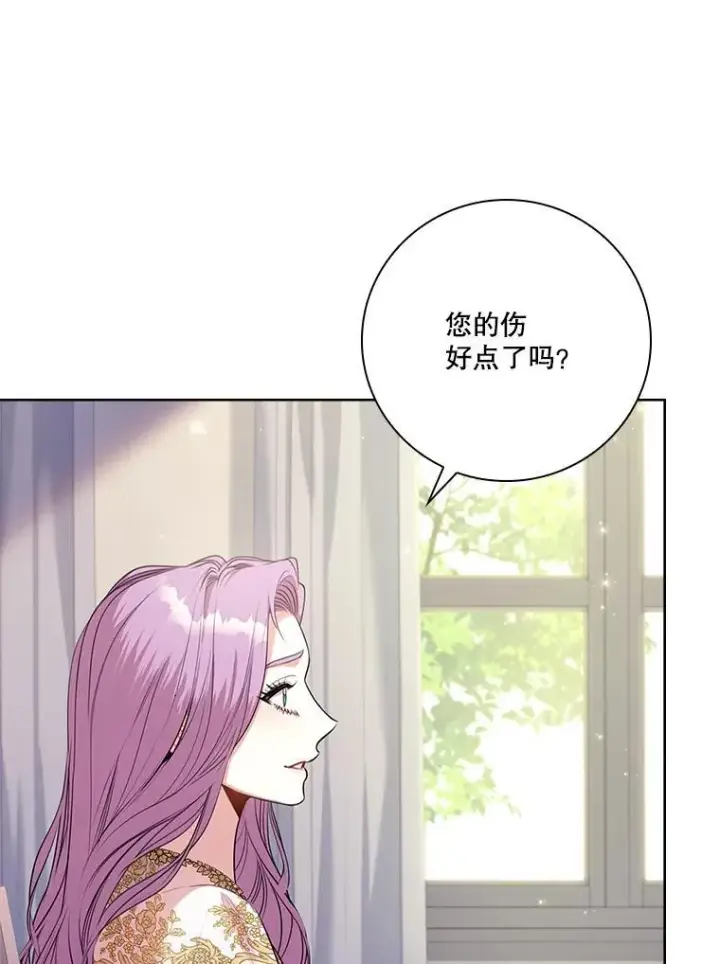 漫画《成为暴君的秘书官》94.威胁第106张图