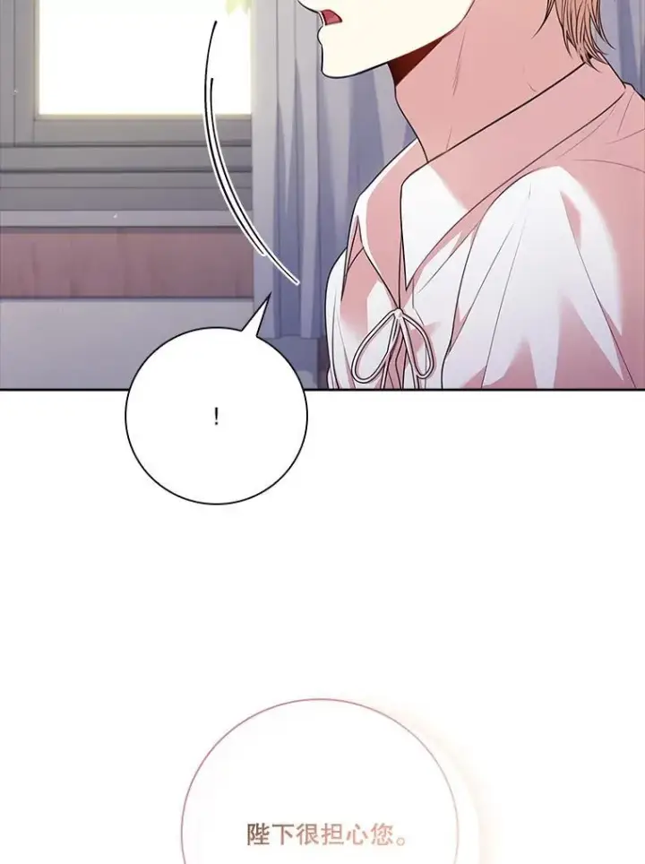 漫画《成为暴君的秘书官》94.威胁第110张图