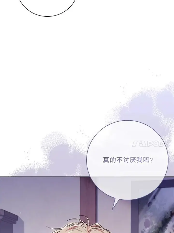 漫画《成为暴君的秘书官》94.威胁第114张图