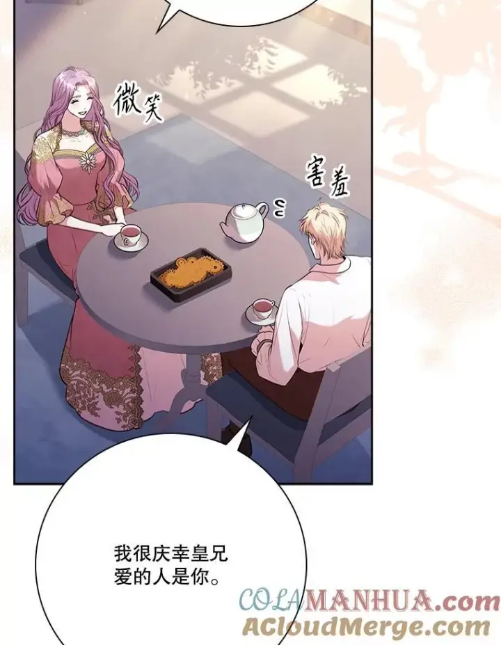 漫画《成为暴君的秘书官》94.威胁第125张图