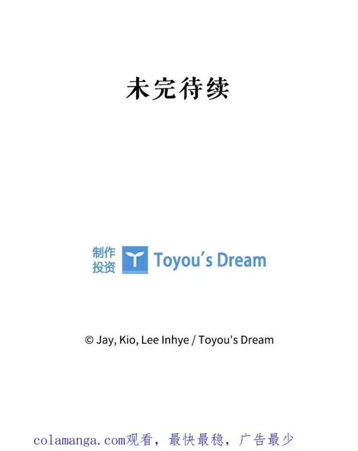 漫画《成为暴君的秘书官》94.威胁第135张图