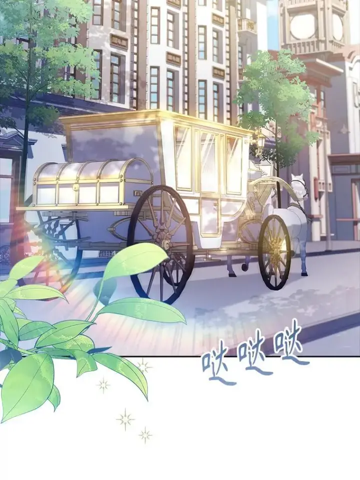 漫画《成为暴君的秘书官》94.威胁第137张图