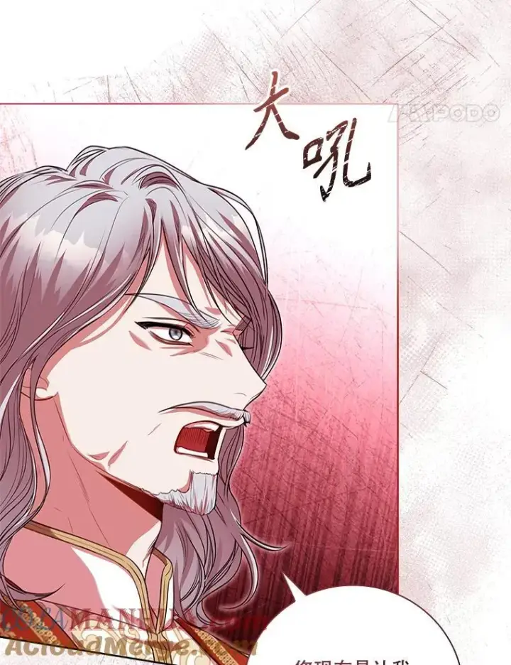 漫画《成为暴君的秘书官》94.威胁第21张图