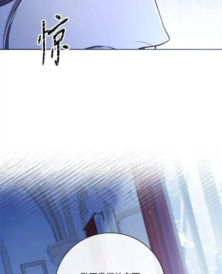 漫画《成为暴君的秘书官》94.威胁第28张图
