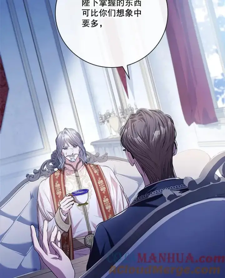 漫画《成为暴君的秘书官》94.威胁第29张图