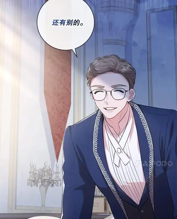 漫画《成为暴君的秘书官》94.威胁第34张图