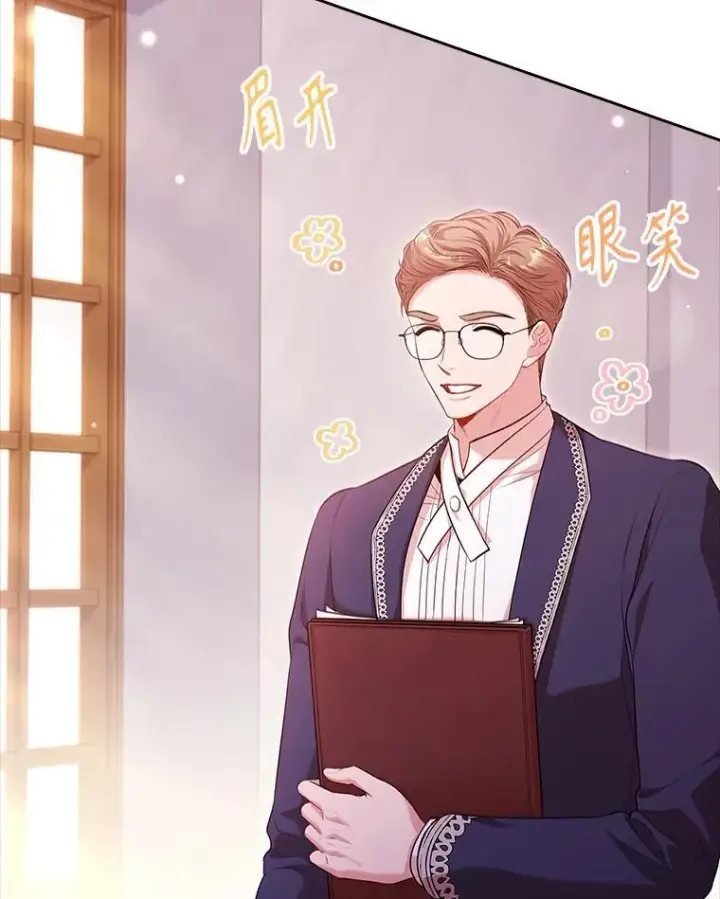 漫画《成为暴君的秘书官》94.威胁第46张图