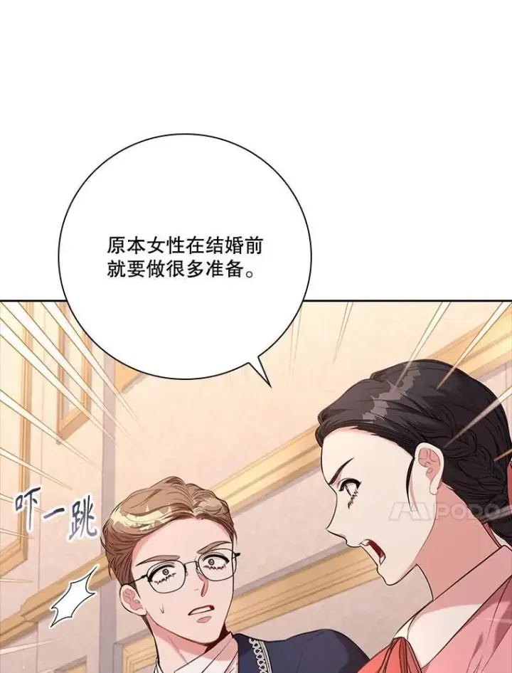 漫画《成为暴君的秘书官》94.威胁第62张图