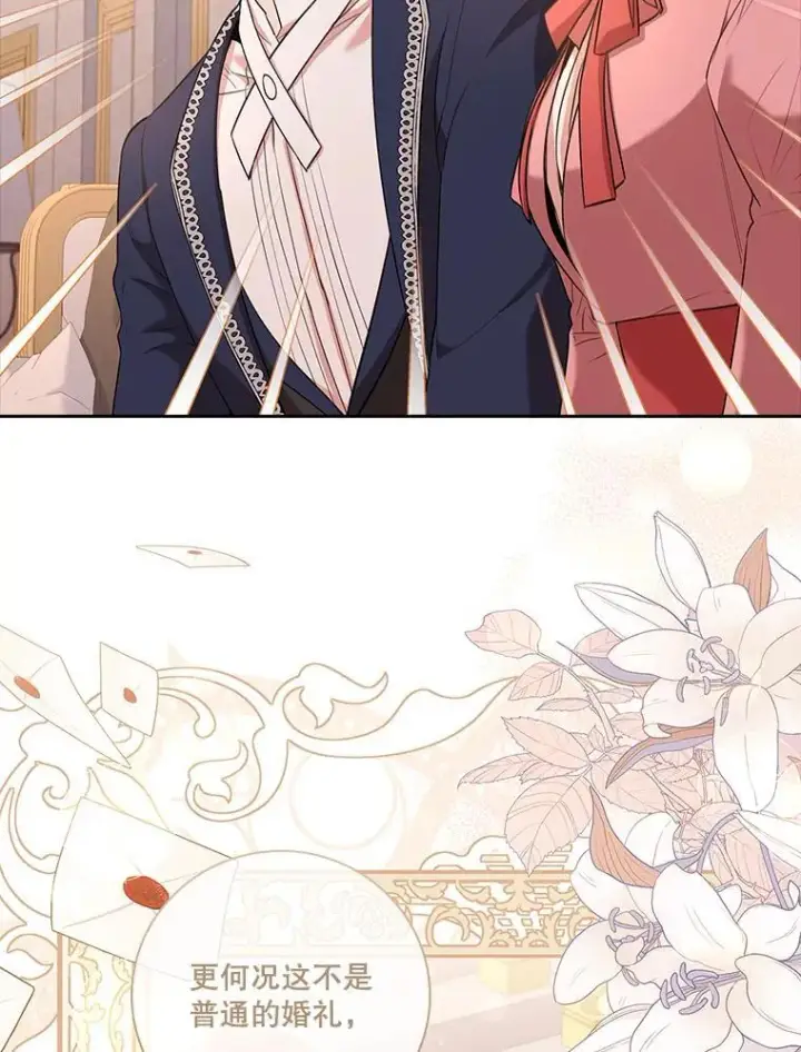 漫画《成为暴君的秘书官》94.威胁第63张图
