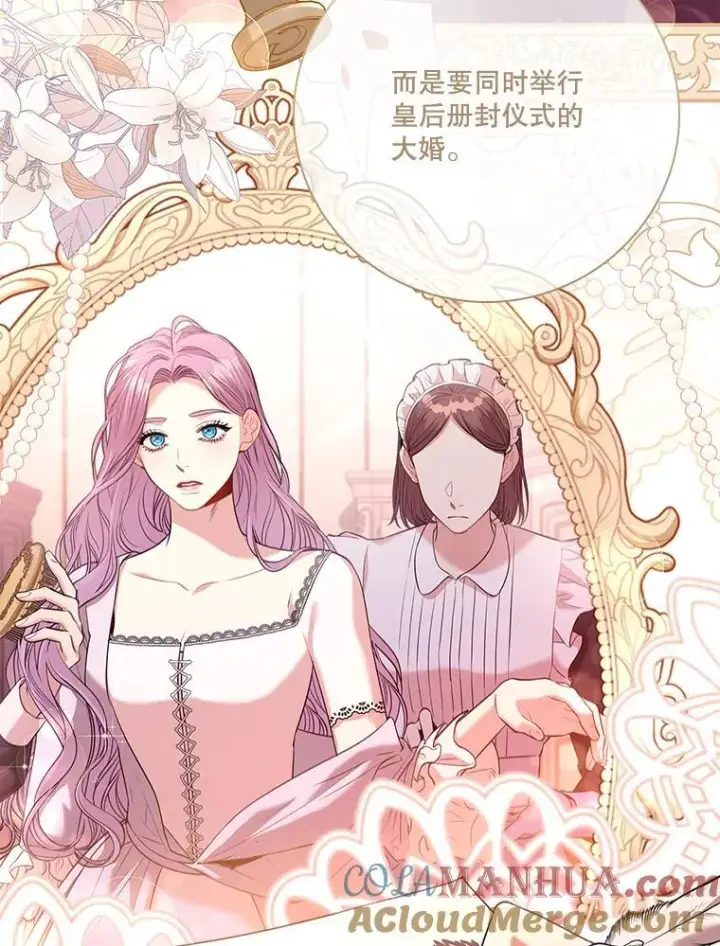 漫画《成为暴君的秘书官》94.威胁第65张图