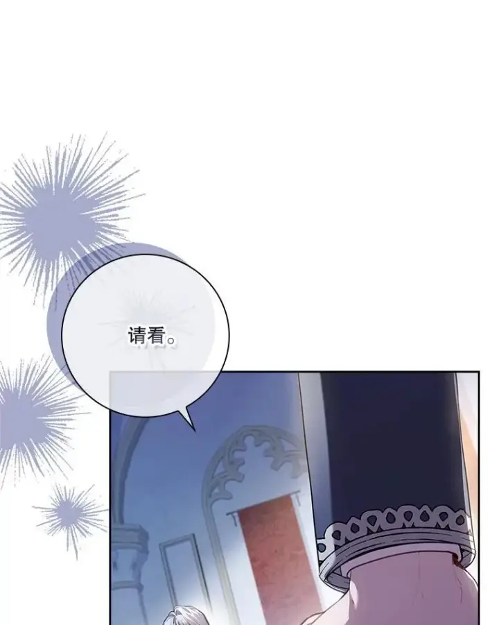 漫画《成为暴君的秘书官》94.威胁第8张图