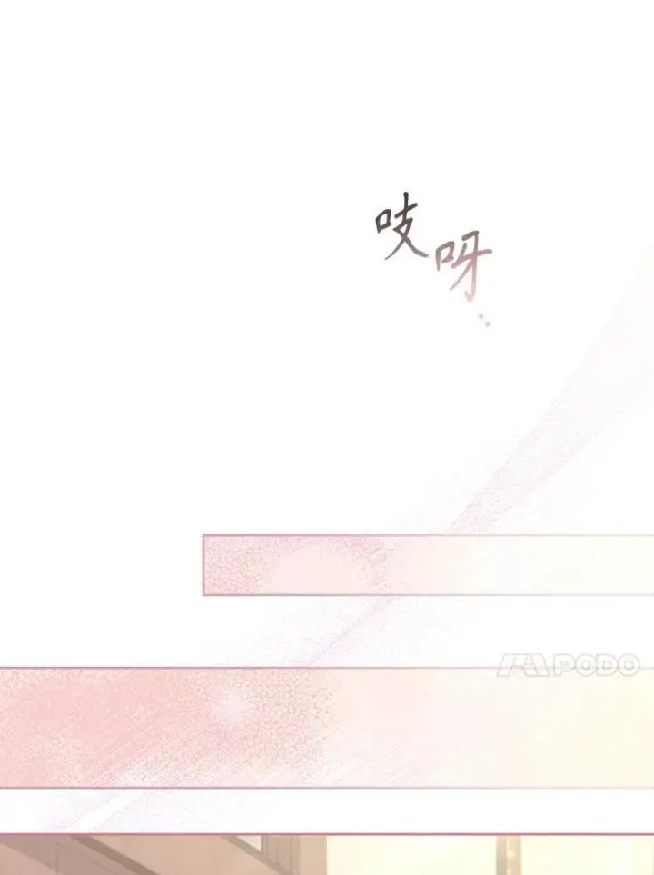 漫画《成为暴君的秘书官》94.威胁第88张图