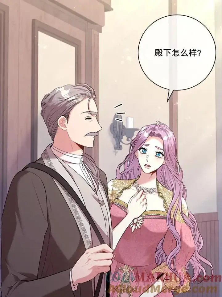 漫画《成为暴君的秘书官》94.威胁第89张图