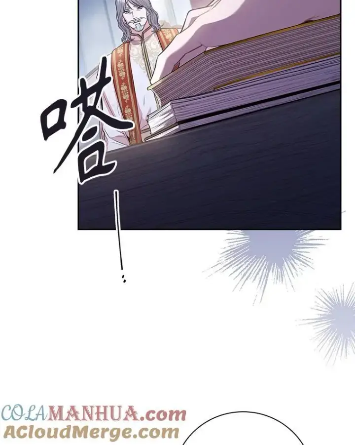 漫画《成为暴君的秘书官》94.威胁第9张图