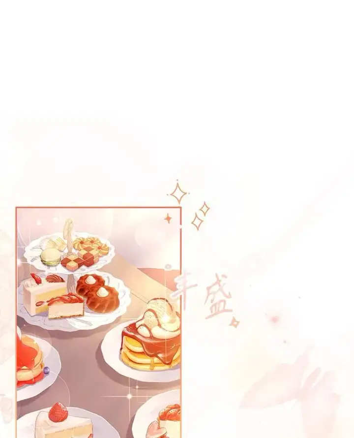 漫画《成为暴君的秘书官》95.搭讪第102张图