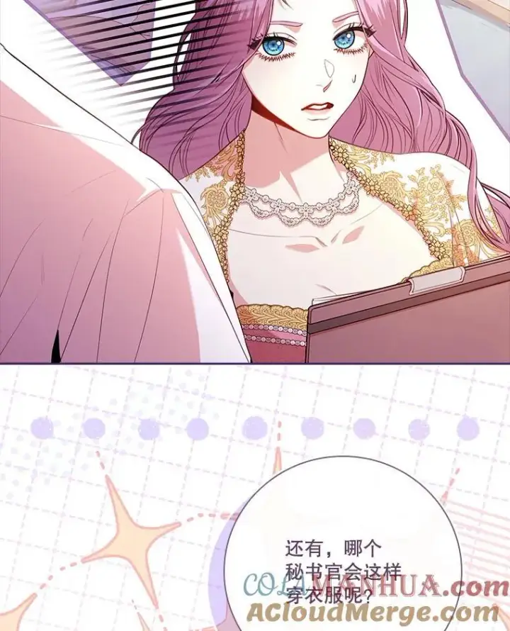 漫画《成为暴君的秘书官》95.搭讪第109张图