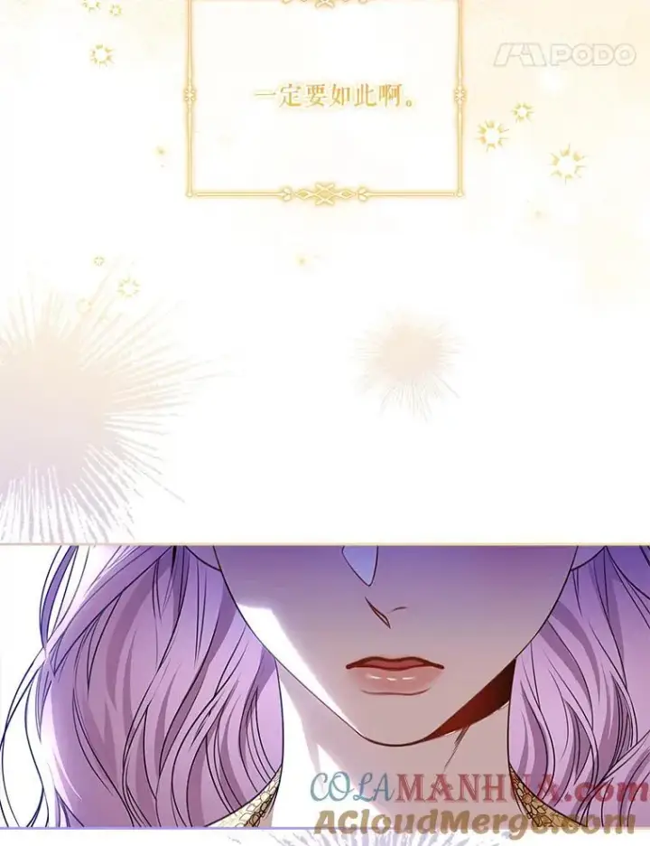 漫画《成为暴君的秘书官》95.搭讪第17张图