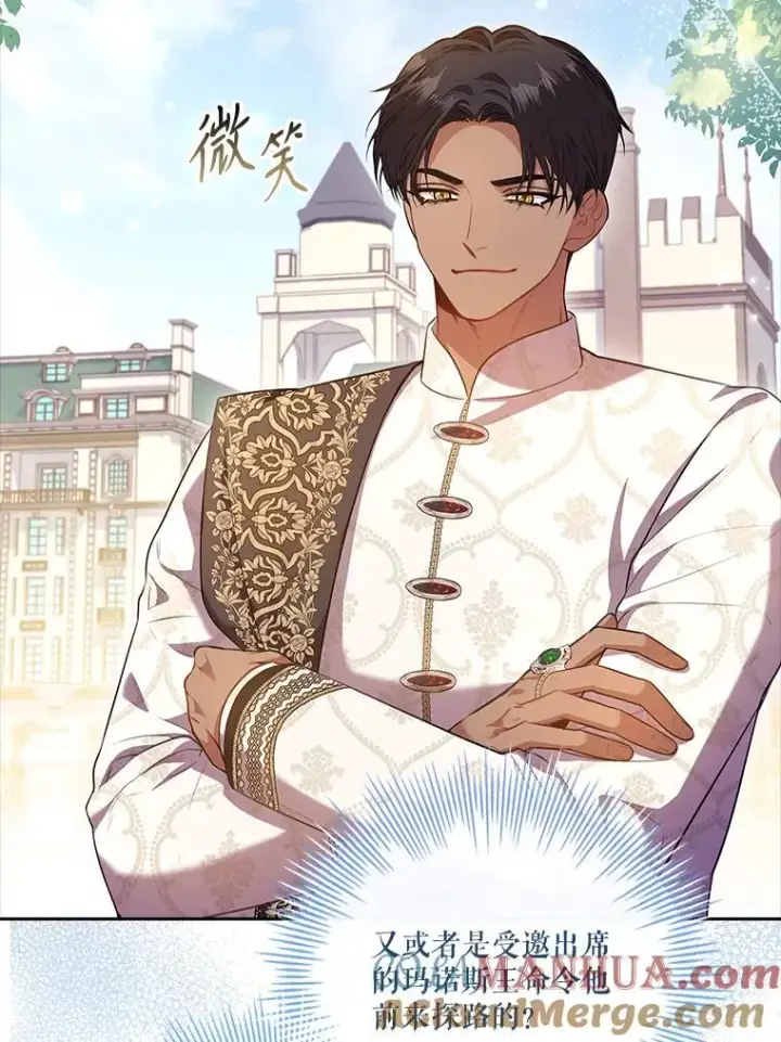 漫画《成为暴君的秘书官》95.搭讪第37张图