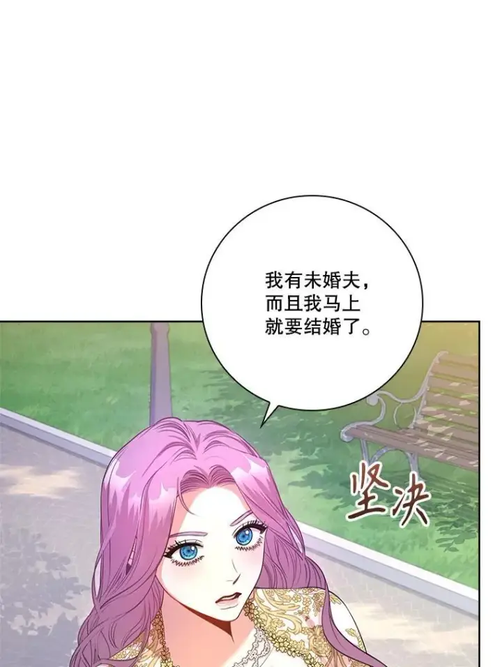 漫画《成为暴君的秘书官》95.搭讪第50张图