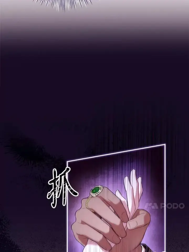 漫画《成为暴君的秘书官》95.搭讪第55张图