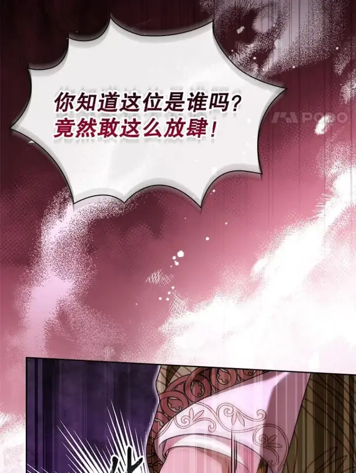 漫画《成为暴君的秘书官》95.搭讪第62张图