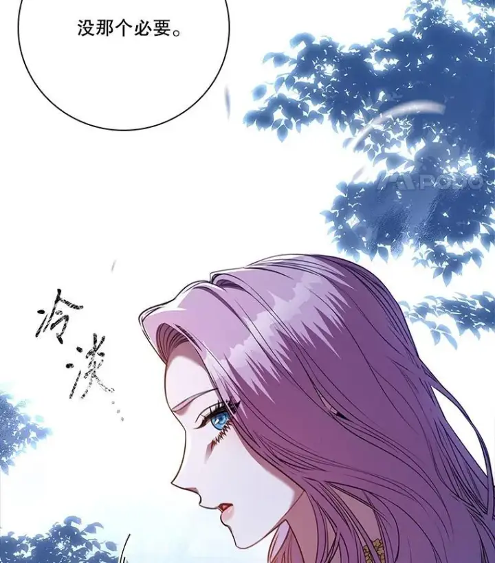 漫画《成为暴君的秘书官》95.搭讪第79张图