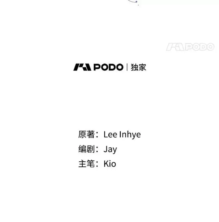 漫画《成为暴君的秘书官》95.搭讪第83张图