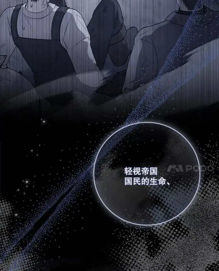 漫画《成为暴君的秘书官》96.角色扮演第100张图
