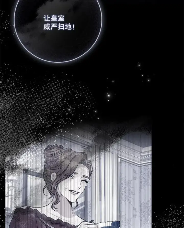 漫画《成为暴君的秘书官》96.角色扮演第102张图