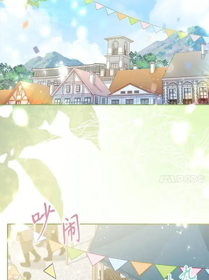 漫画《成为暴君的秘书官》96.角色扮演第120张图