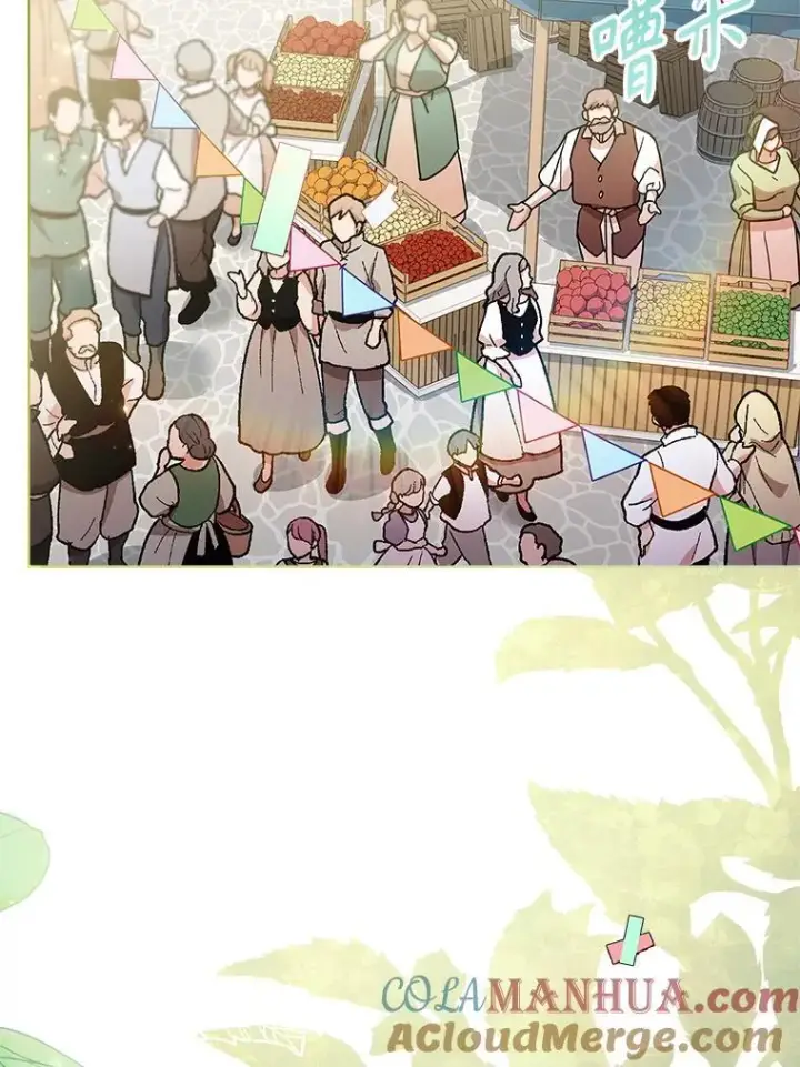 漫画《成为暴君的秘书官》96.角色扮演第121张图