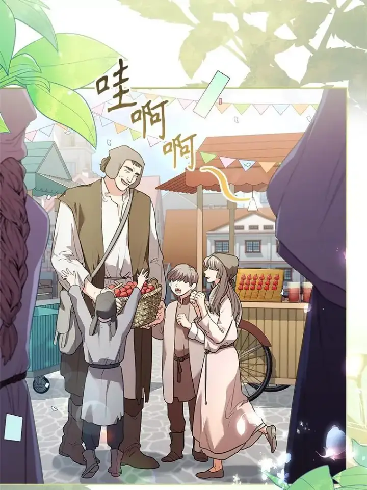 漫画《成为暴君的秘书官》96.角色扮演第122张图