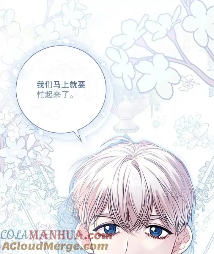 漫画《成为暴君的秘书官》96.角色扮演第133张图