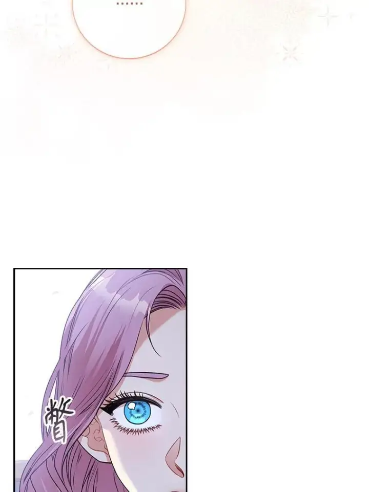 漫画《成为暴君的秘书官》96.角色扮演第22张图