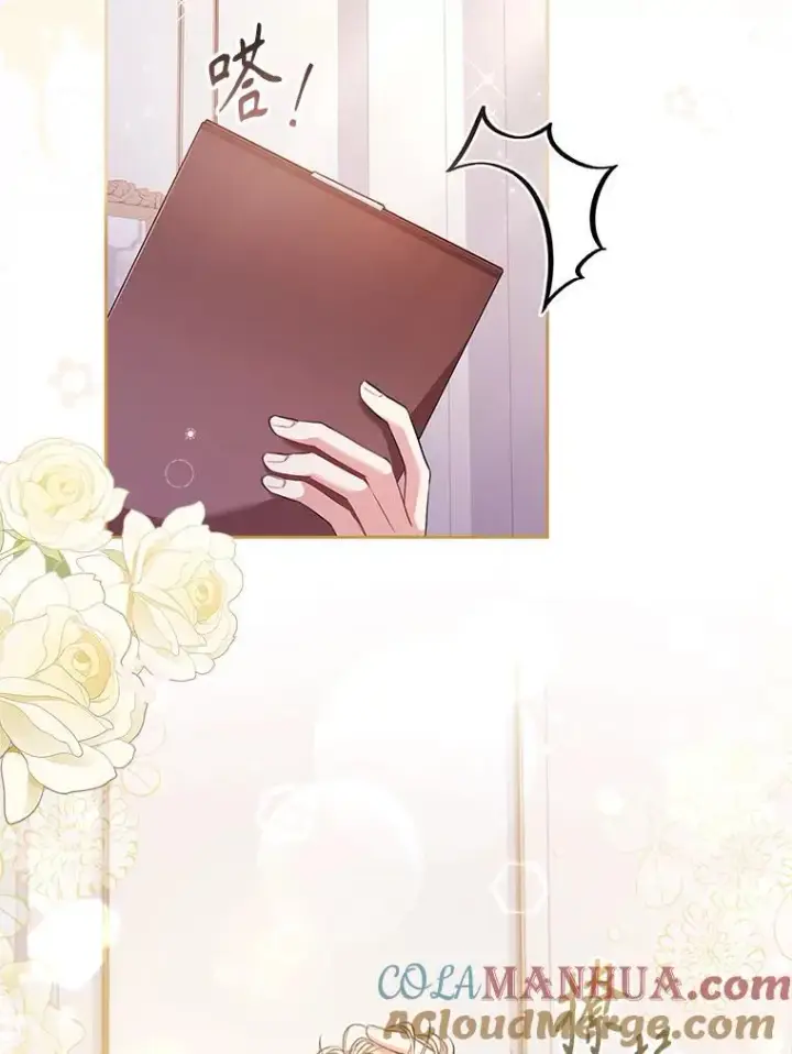 漫画《成为暴君的秘书官》96.角色扮演第37张图