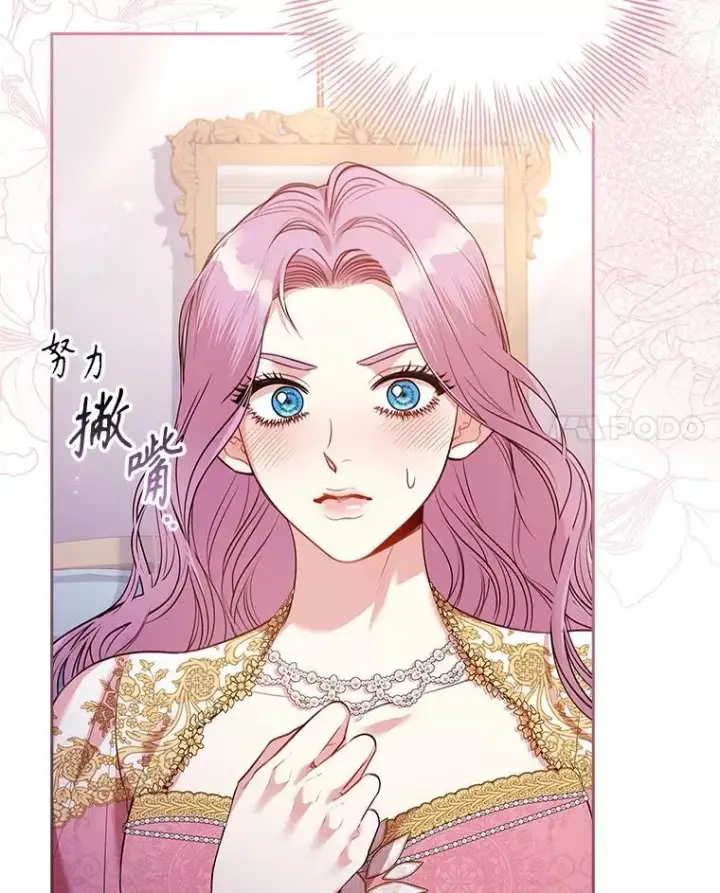 漫画《成为暴君的秘书官》96.角色扮演第43张图