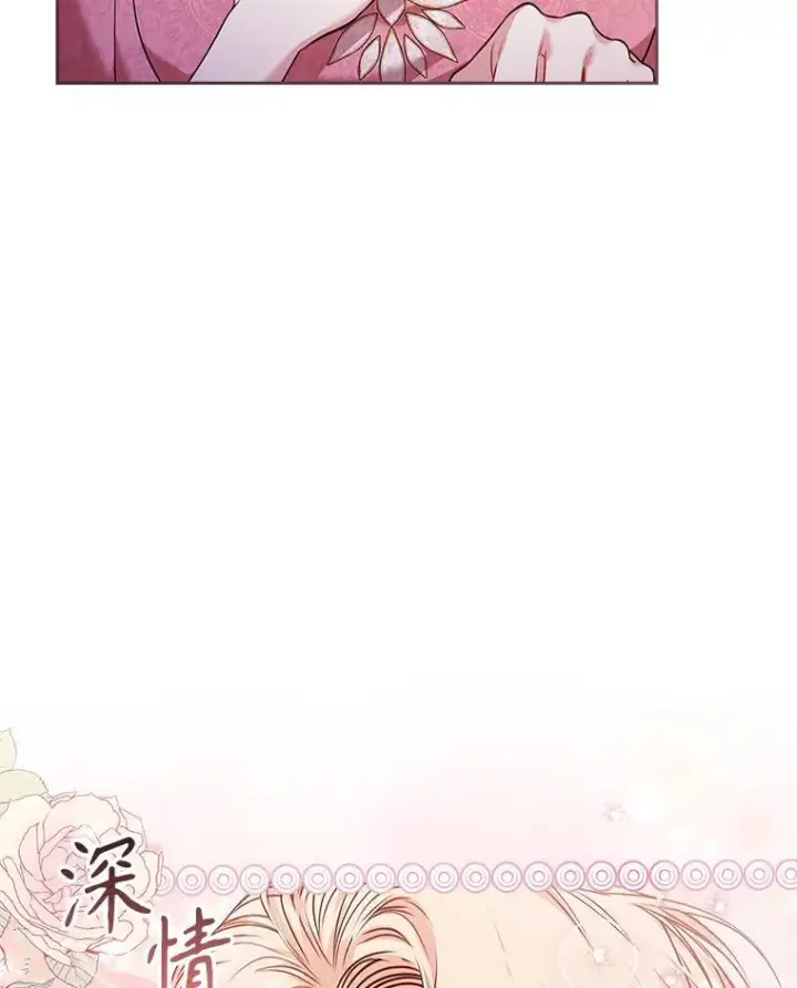 漫画《成为暴君的秘书官》96.角色扮演第44张图
