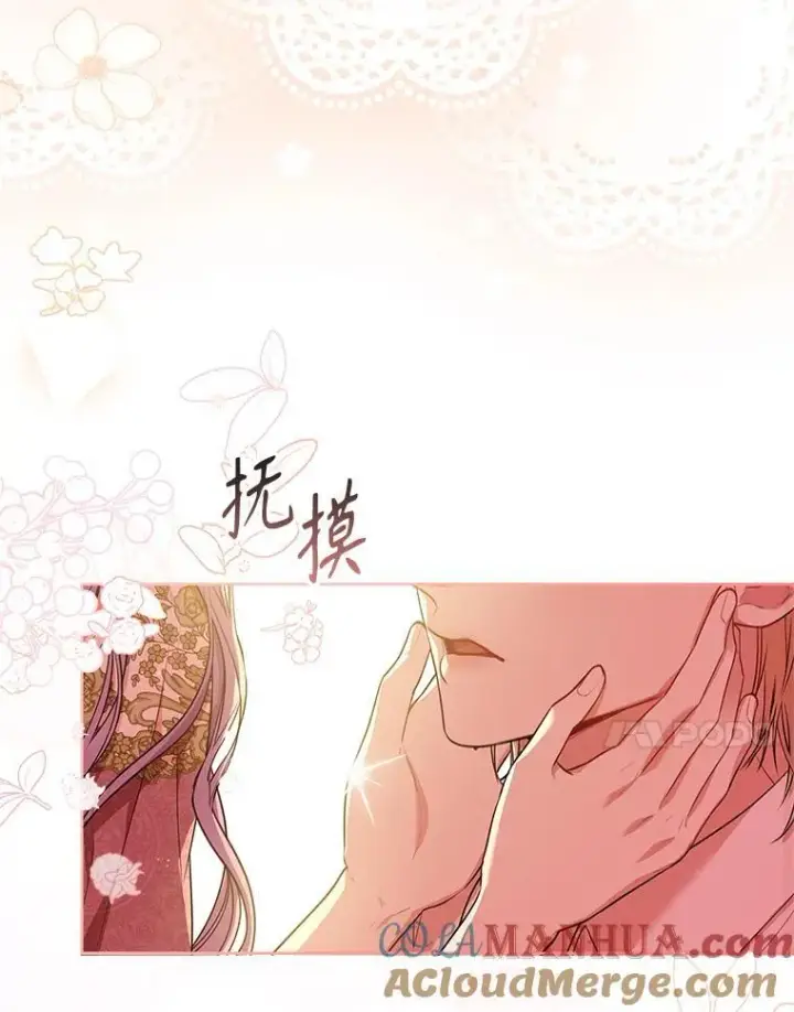 漫画《成为暴君的秘书官》96.角色扮演第53张图
