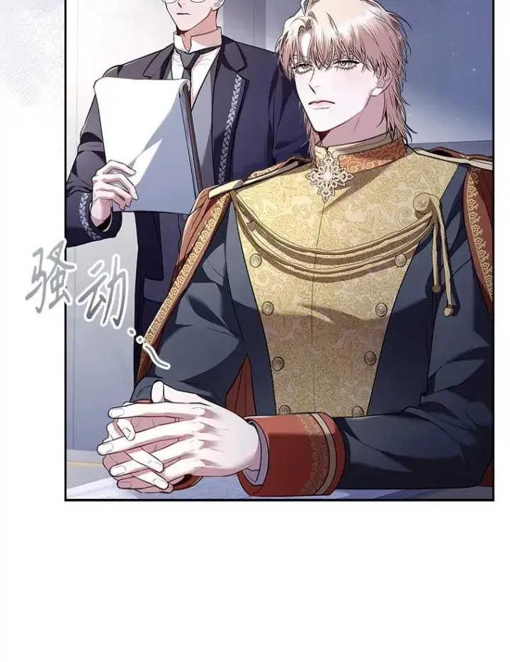 漫画《成为暴君的秘书官》96.角色扮演第68张图