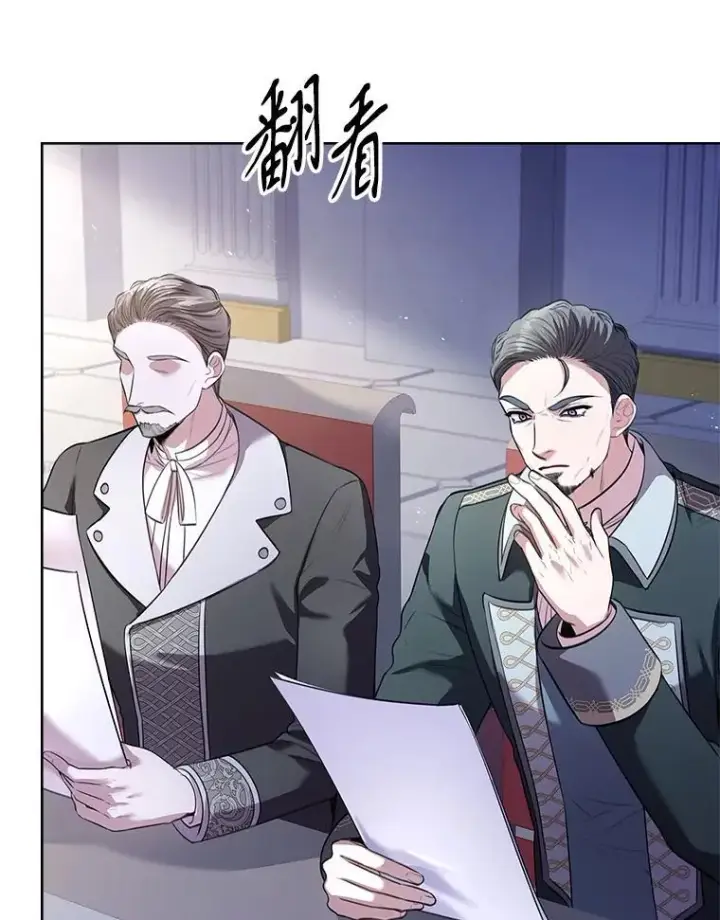 漫画《成为暴君的秘书官》96.角色扮演第86张图