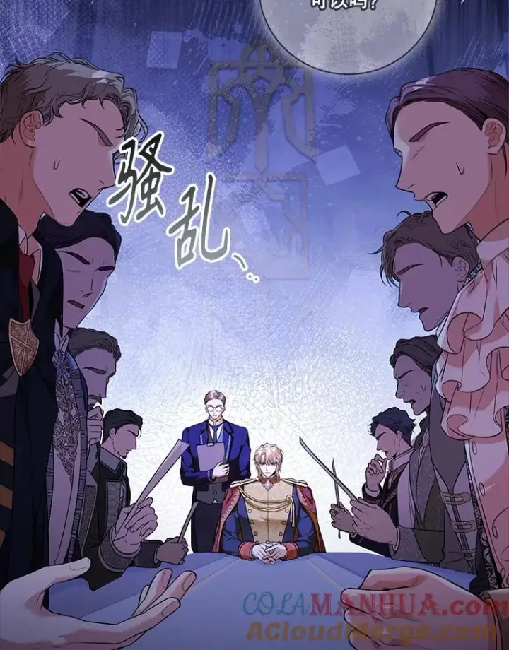 漫画《成为暴君的秘书官》96.角色扮演第89张图
