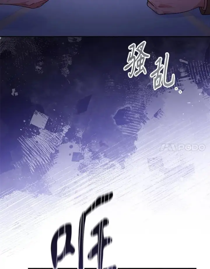 漫画《成为暴君的秘书官》96.角色扮演第90张图